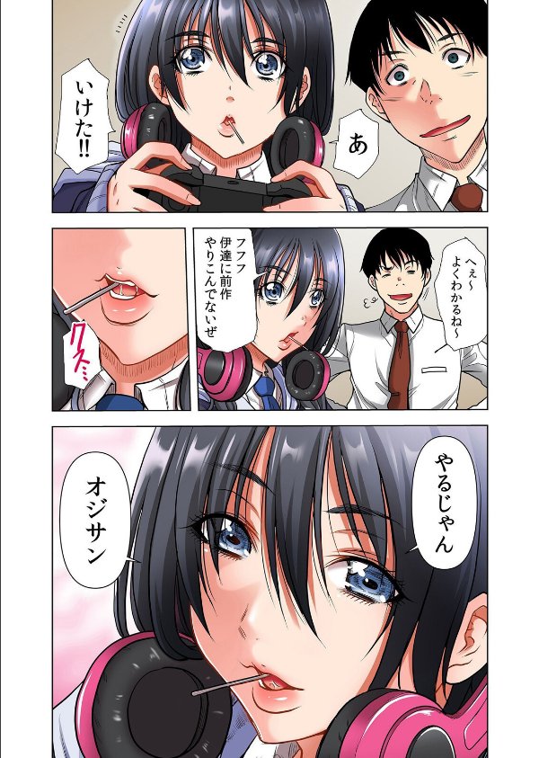 隣人JKはオトナになりたい【デジタル特装版】【FANZA限定版】_7枚目の画像